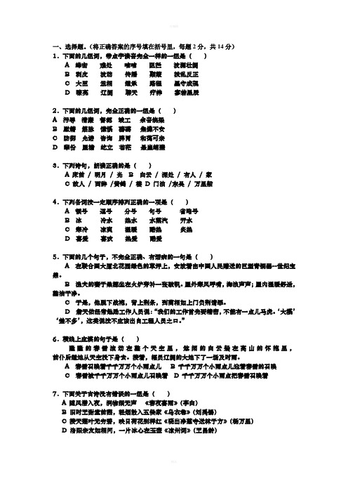 黄冈小状元六年级语文上册试题及答案