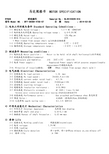 马达规格书MOTORSPECIFICATION-KysanElectronics