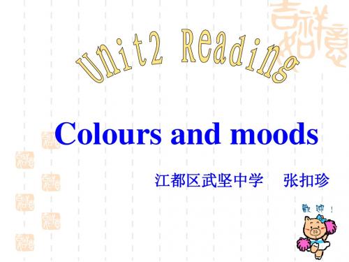 9A Unit2 Colours Reading(扬州市江都区武坚中学 张扣珍)