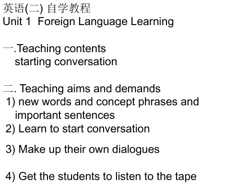 英语二自学教程 (unit 1-speaking -