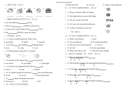 六年级上册英语单元测试-Unit1 How can I get there 人教pep(含答案)