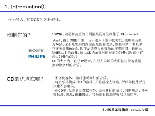 CD基础知识