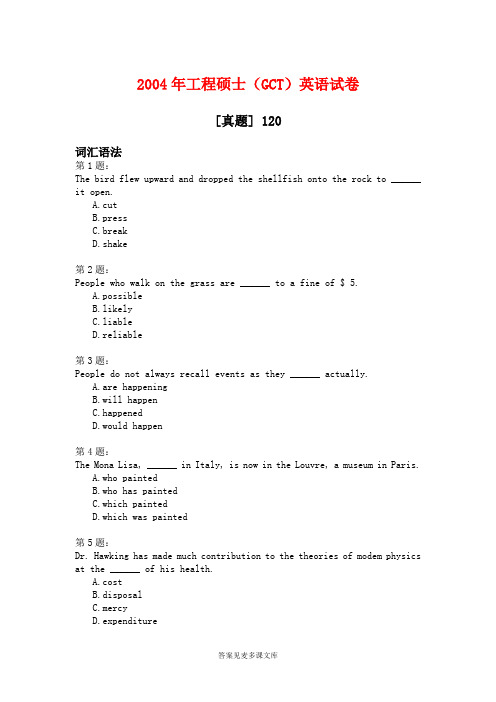 2004年工程硕士(GCT)英语试卷.doc