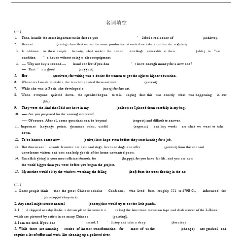 语法填空基础训练(一)：名词填空.doc