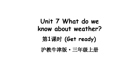 2024年秋牛津沪教版三年级英语上册Unit 7 What do we know .第1课时(课件)