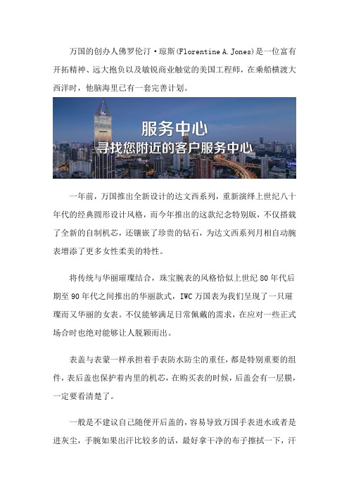 自己可以拆手表的表盖吗-深圳万国维修中心