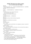 外研版八年级英语下册M2Unit1