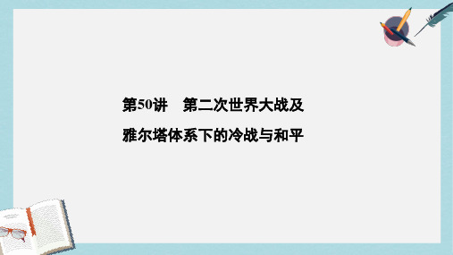 2019-2020年师说通用版届高考语文二轮复习专题一语言文字运用1.6图文转换课件(1)