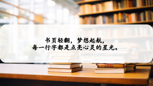 课文四 口语交际：图书借阅公约(教学课件)-二年级语文下册同步精品课堂系列(统编版五四制)