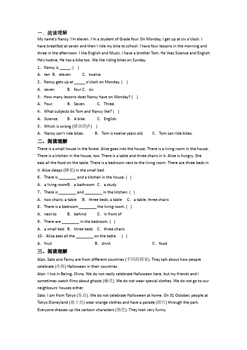 北师大版英语小学四年级下册阅读理解专项质量提高试卷(含答案)