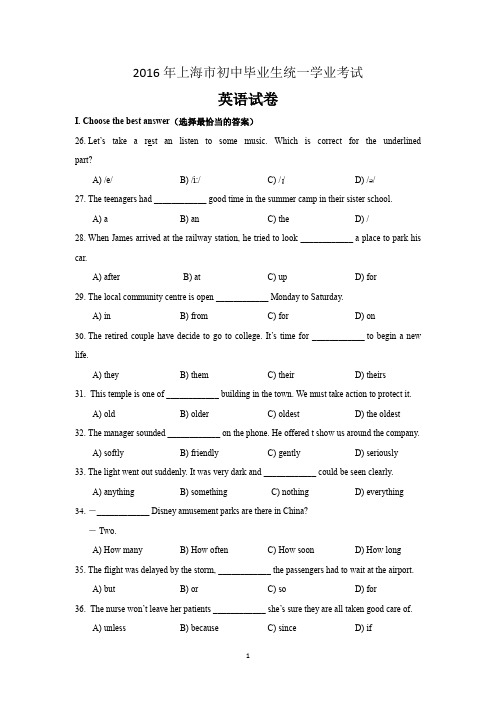 【实用文档】2016上海中考语法部分(含答案).doc