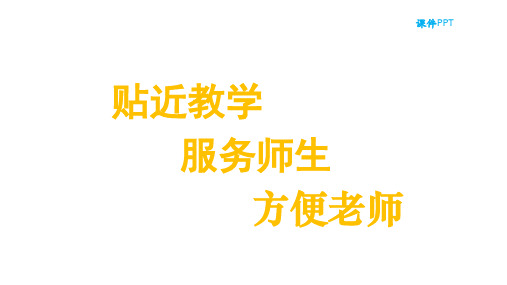 四年级上册语文课件-11.哈尔威船长长春版(共34张PPT)