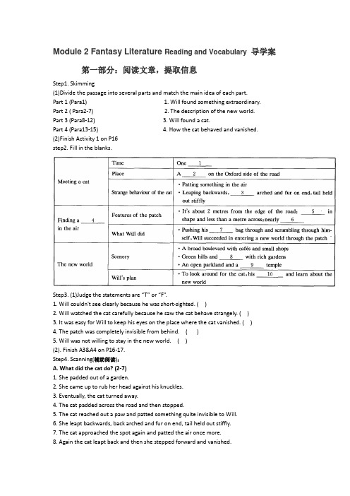 英语选修6 M2 reading导学案