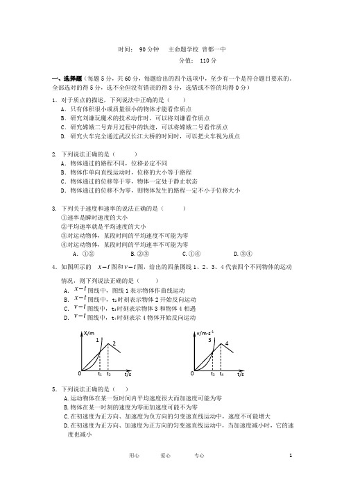 湖北省襄阳市高一物理上学期期中联考试题新人教版