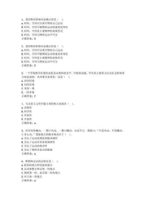 2010宁夏回族自治区公共基础知识试题及答案