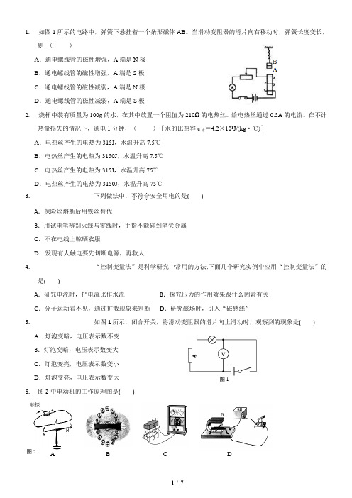 初中物理电学经典题--(带答案)