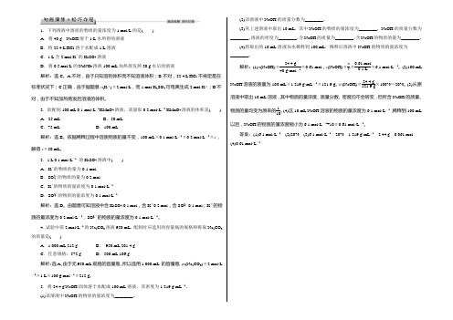 2021高中同步创新课堂化学优化方案—习题(苏教版必修1)：专题1第二单元第3课时知能演练轻巧夺冠 