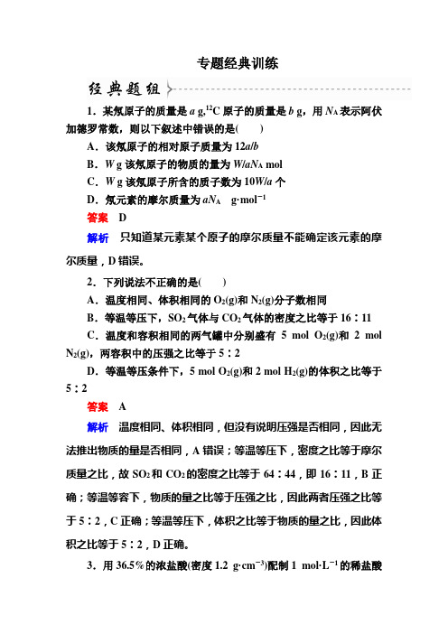 金版教材大二轮经典版20182a高中化学