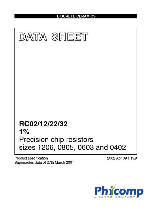 RC12中文资料