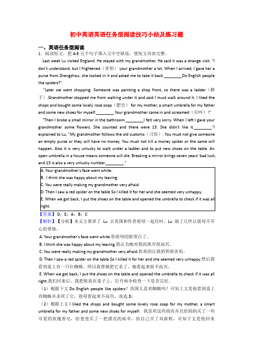 初中英语英语任务型阅读技巧小结及练习题