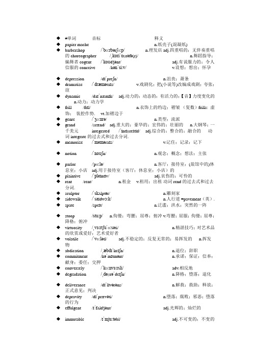 泛读三10-15单词