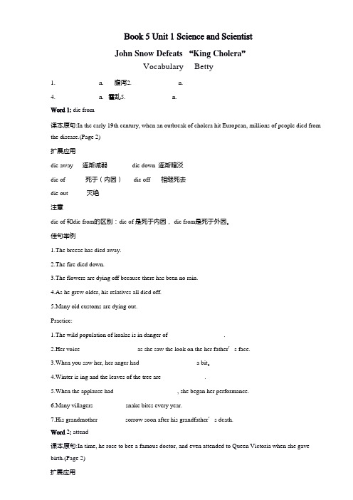 Unit1ScienceandScientists词汇导学案-高二英语人教版选择性