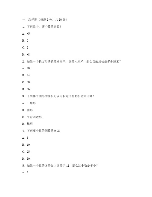 初二数学上期试卷及答案