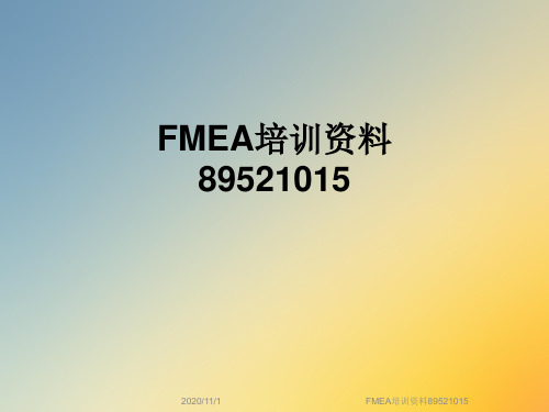 FMEA培训资料89521015