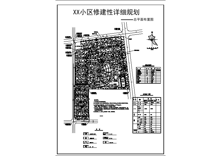 规划总用地33.46ha高档小区修建性详细规划总平面布置图