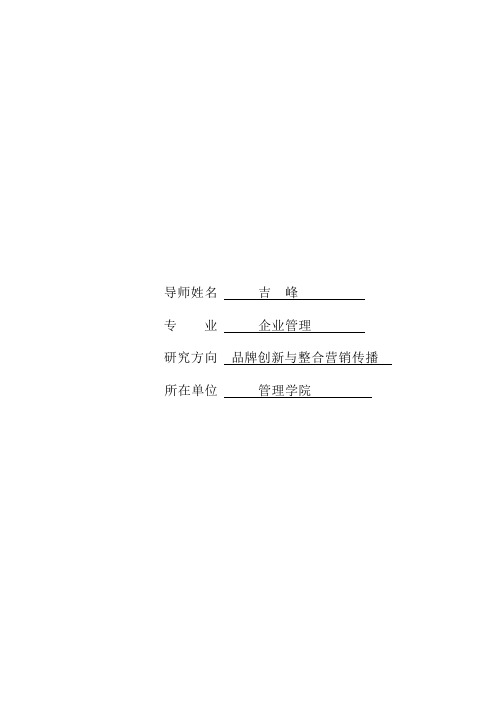 研究生双向选择导师情况表