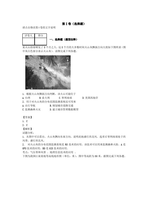 湖北省武汉市2014届高三上学期5月模拟地理试卷纯Word版含解析