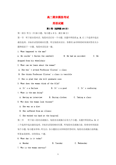 四川省2020学年高二英语上学期期末模拟试题