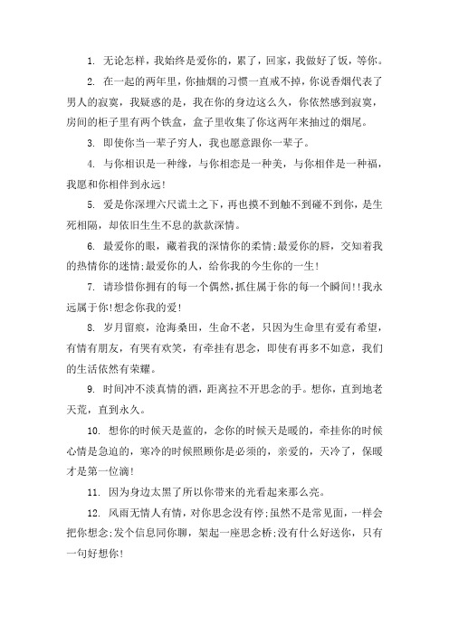 关于感动老公能哭的一段话 对老公说些让他感动的话