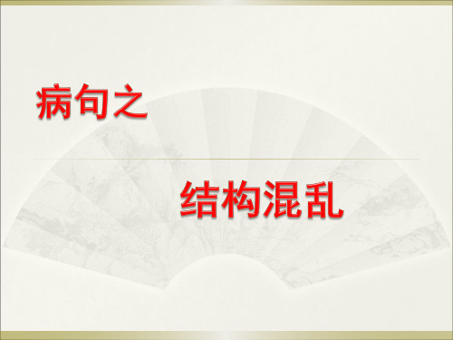 结构混乱