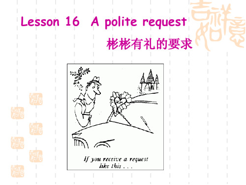 新概念英语2第二册第16课Lesson 16 A polite request 课件