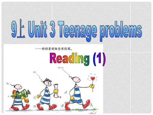 江苏省永丰初级中学九年级英语上册 Unit 3 Teenage problems Reading 1课件 (新版)牛津版