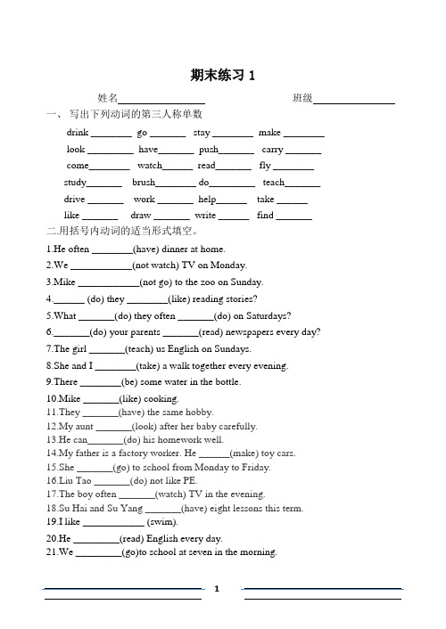 5A 期末经典练习10份