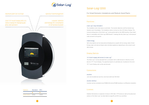 Solar-Log 1200用户手册说明书