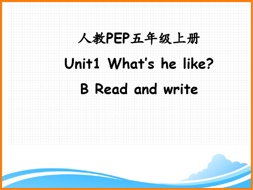 人教PEP版五年级英语上册《Unit1_B_Read_and_write河南公开课精品课件》