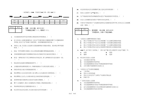 马原样卷