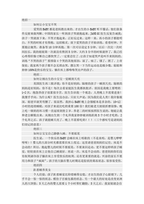 我家宝宝不哭闹,分享在美国养孩子的妈妈经验