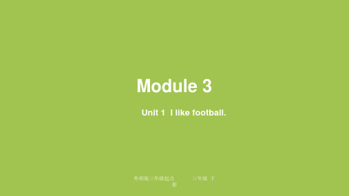 外研版三年级下册英语 Module3 Unit1 课件