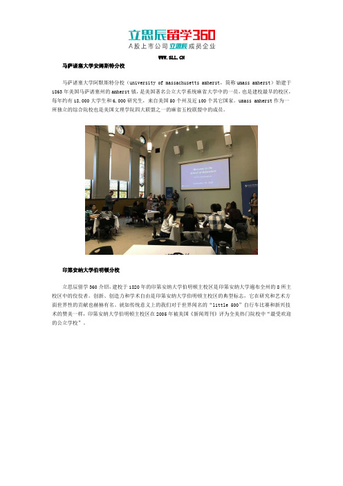 马萨诸塞大学安姆斯特分校