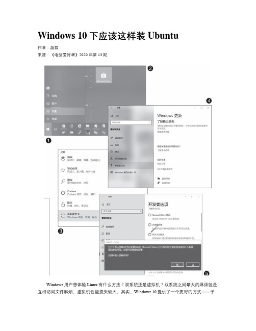 Windows 10下应该这样装Ubuntu