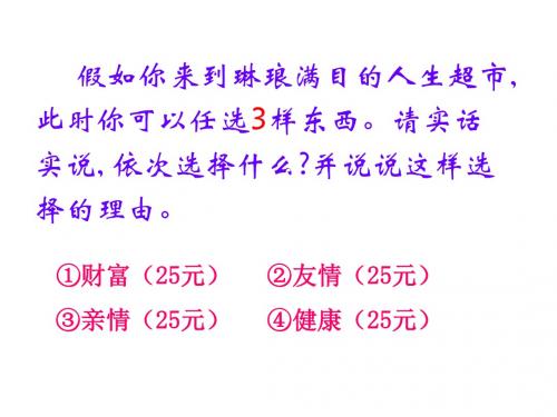 新人教版七年级语文上册3羚羊木雕 课件(共16张PPT)