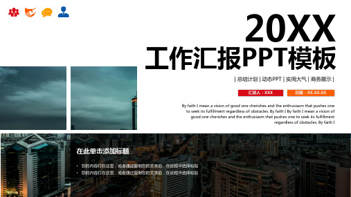 2021高端大气年终总结工作汇报PPT模板