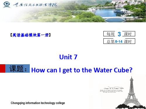 英语第一册Unit7-How-Can-I-Get-to-the-Water-Cube？