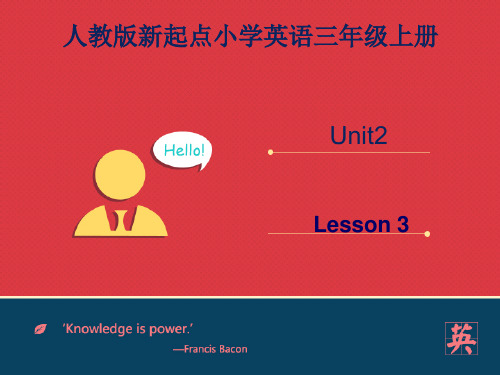 【人教版新起点】2018-2019年新起点人教版小学三年级英语上册：Unit2  第3课时-PPT课件