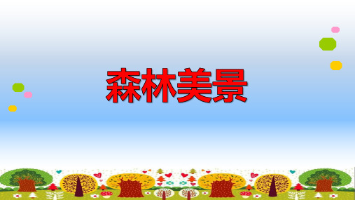 六年级数学下册课件 4. 图形的放大与缩小 人教新课标(共24页ppt)