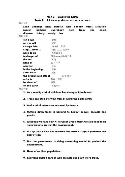 Unit2 Topic2 All these problems are very serious